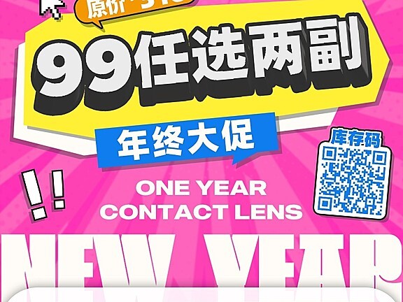 【年抛秒杀】Alicydoll 年度终极大促销开启 99两副