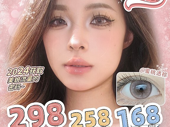 【年抛】VokiVoki 2024开启活动大狂欢  嘎嘎好美貌的眼珠珠