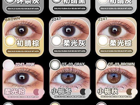 【年抛秒杀】YUKICON·SNTTY 大型清仓活动 进口美瞳亏本回馈客户清仓