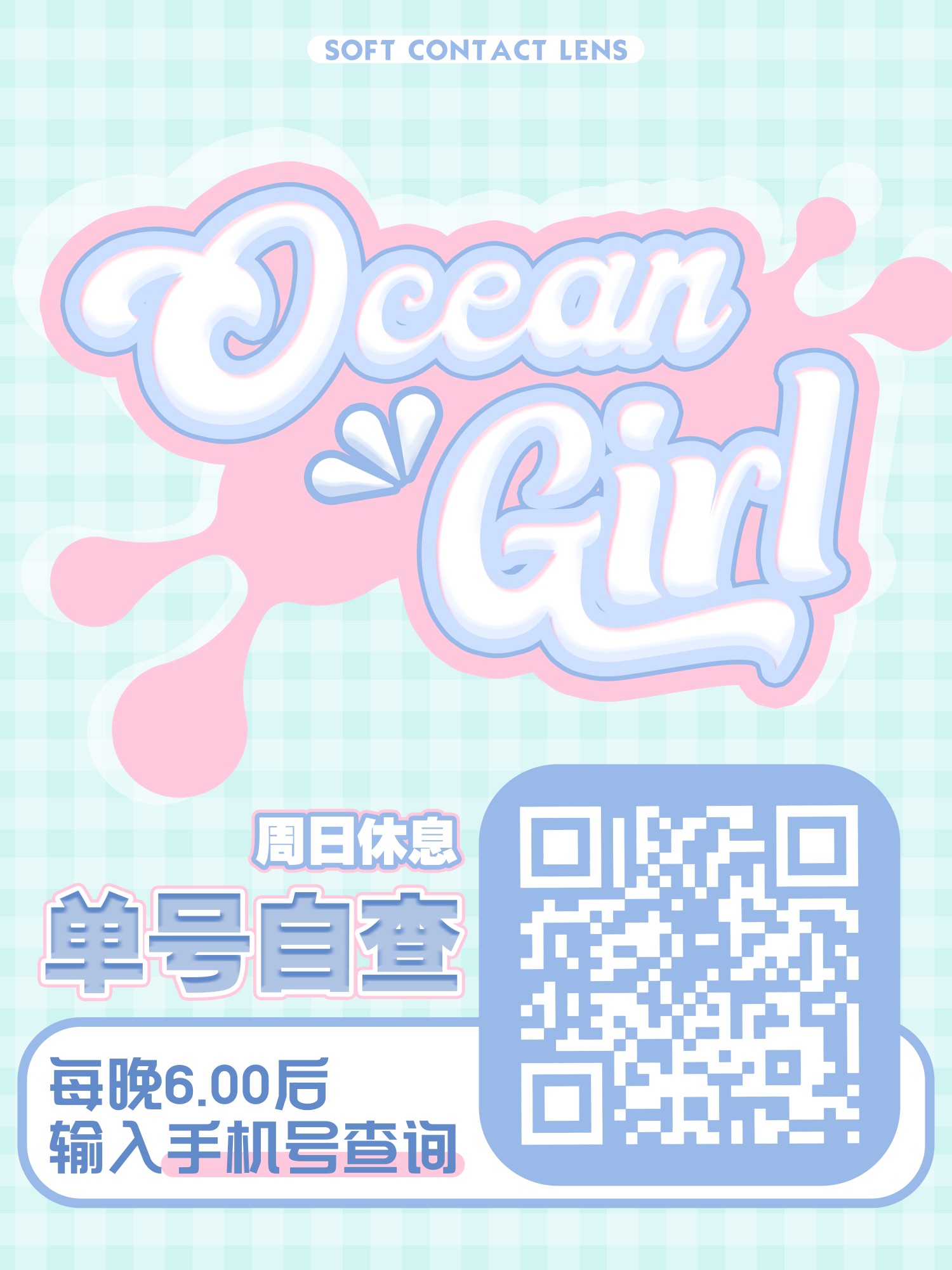 【日抛】Oceangirl 洋娃娃日抛 2024感恩节特刊回馈 - VVCON美瞳网