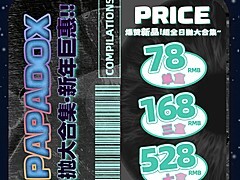 【日抛上新】PAPADOX 虹膜混血新年巨献 白金镭射&虚拟空间&梵克雅宝