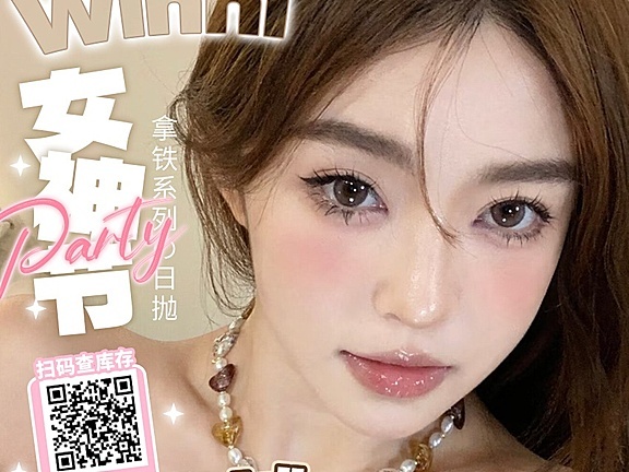 【日抛】Winni 韩产日抛 梦幻特调 自带水光感韩产日抛 女神节派对
