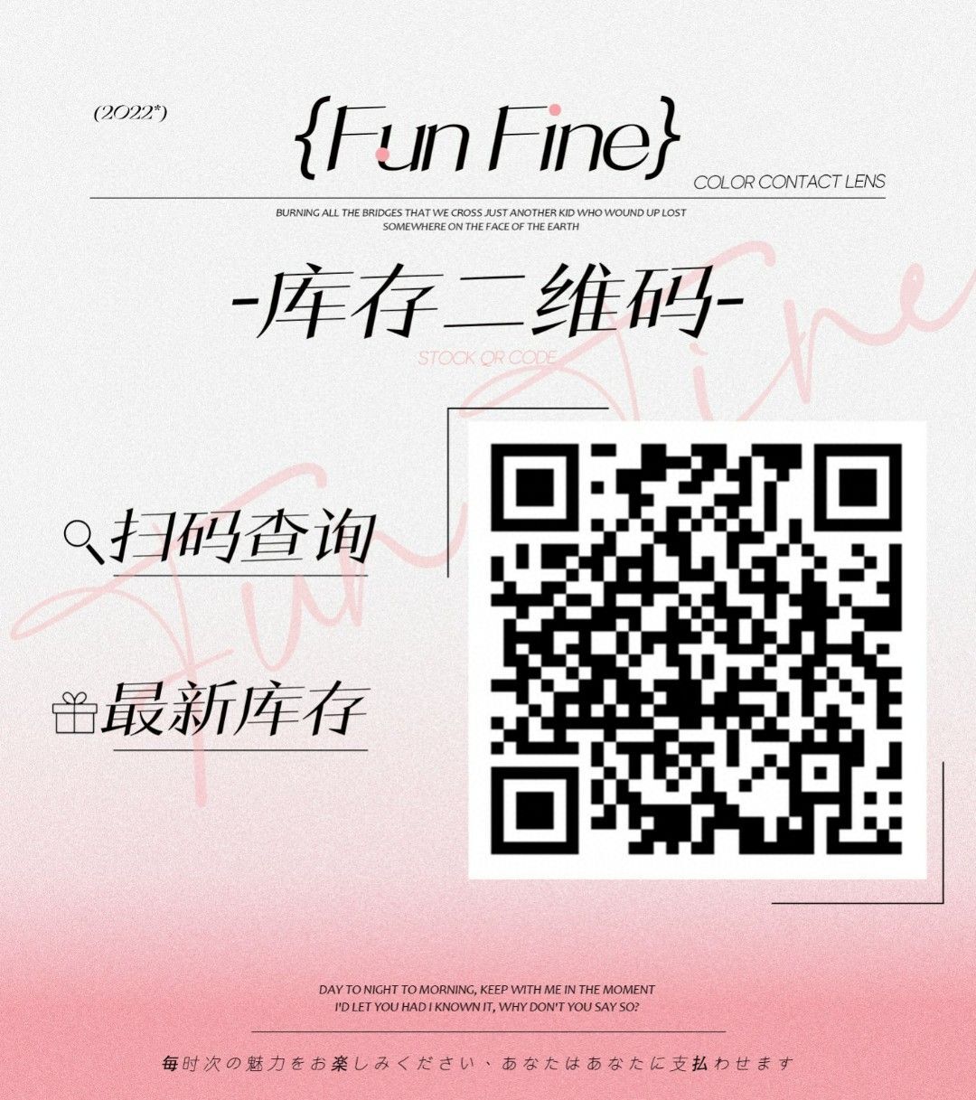 【年抛】FunFine通勤小直径组合拳 小清新宝藏品牌 - VVCON美瞳网