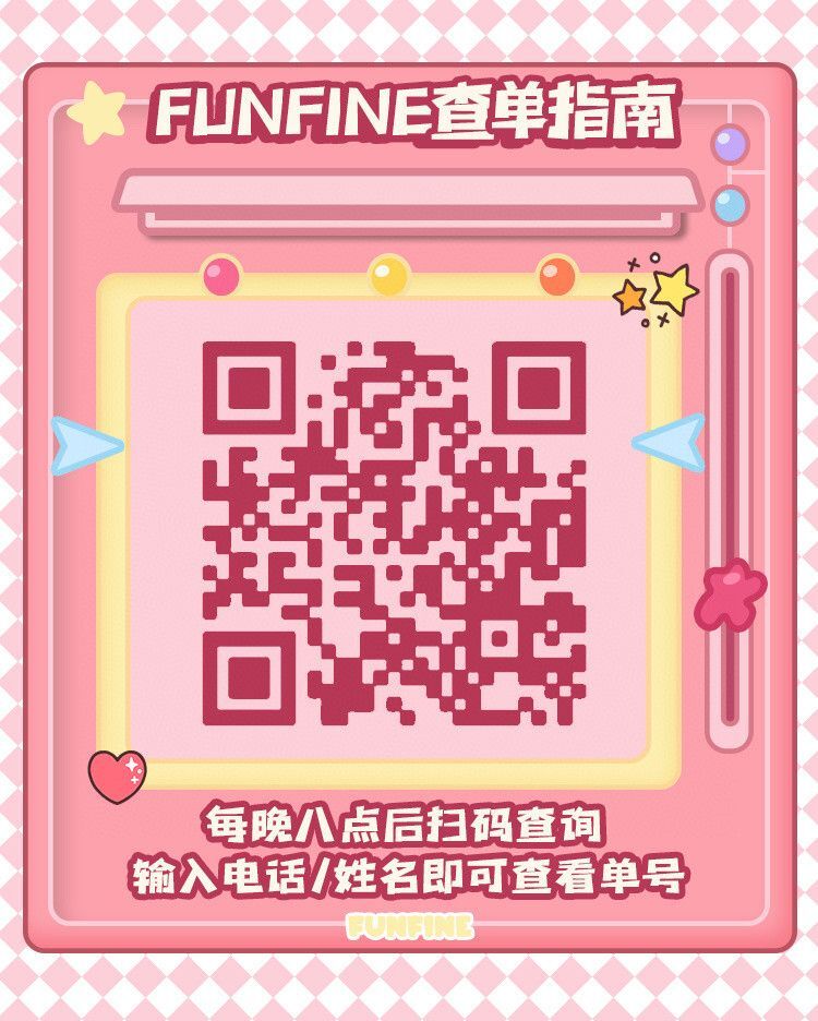 【年抛】FunFine通勤小直径组合拳 小清新宝藏品牌 - VVCON美瞳网