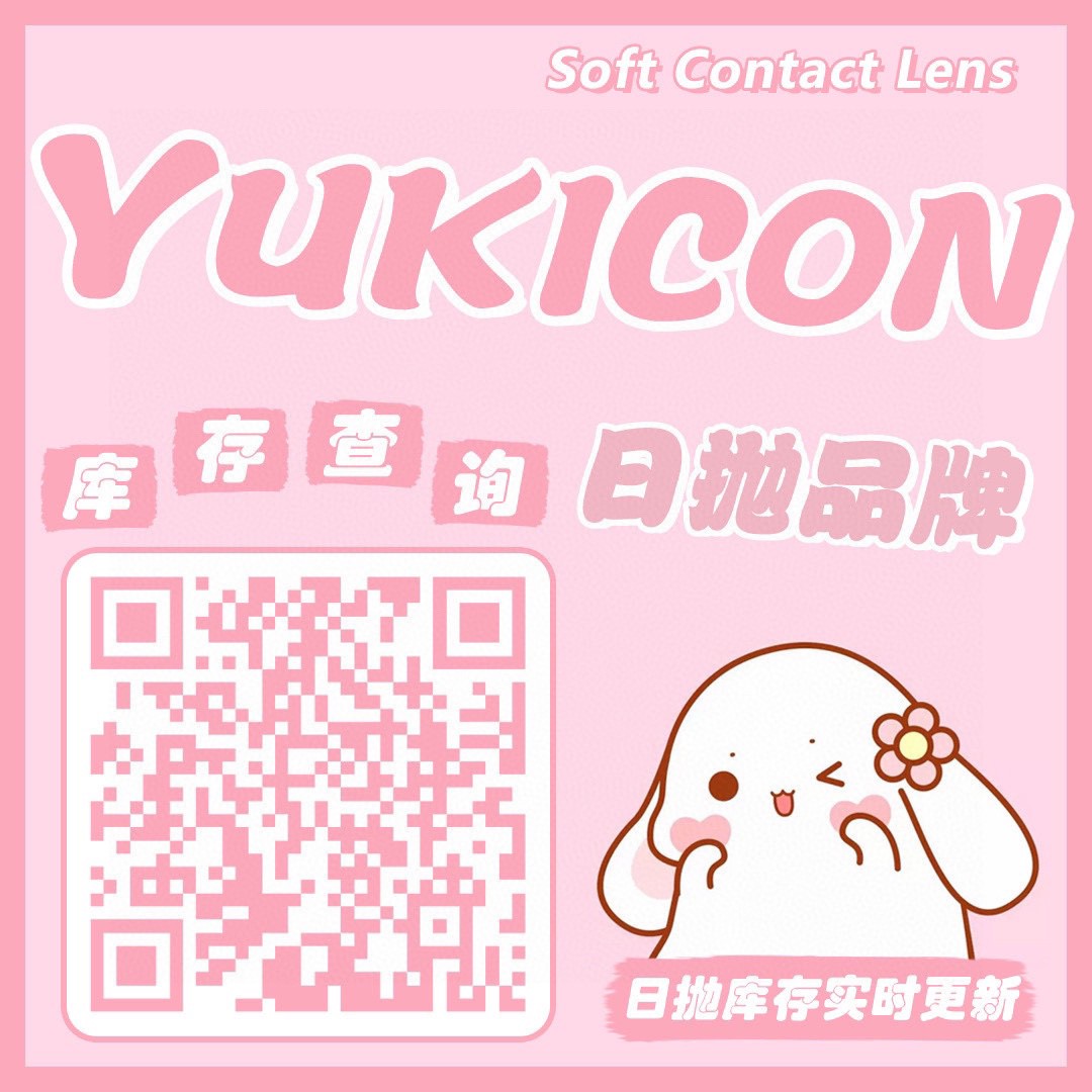 【日抛Mini装】YUKICON 高灵动版COS装 打造新生动漫高光眼 - VVCON美瞳网