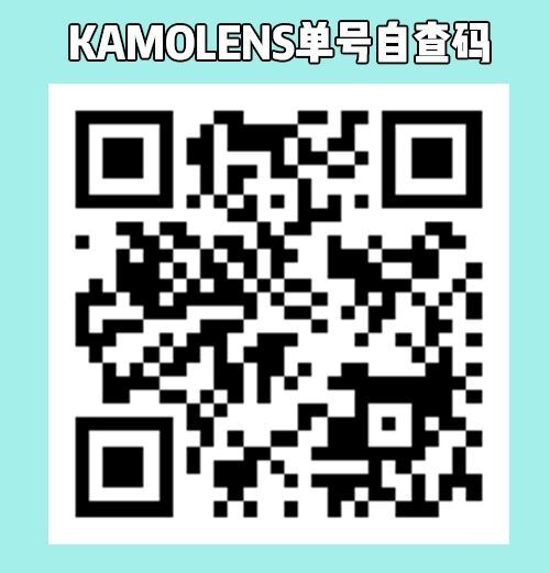 【年抛】KAMOLENS 高品质尖货套餐 网红超爱眼珠几一键GET - VVCON美瞳网