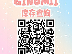 【半年抛上新】GINOMII 甜品系暖心手作新品#尖叫吐司#蜂蜜烧#脏脏包 女皇节登场