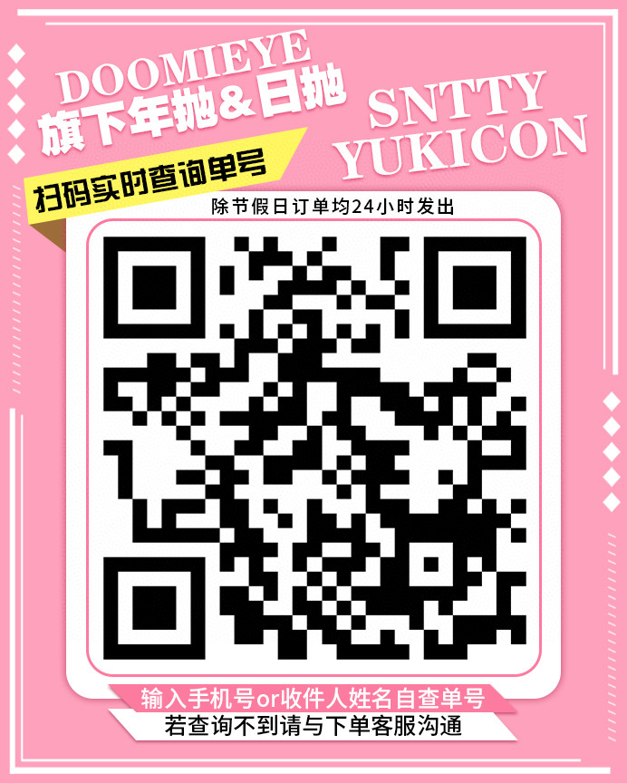 【年抛上新】YUKICON高饱和度甜丧感新色 四月限定开售 - VVCON美瞳网