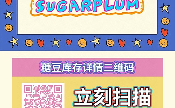 【日抛】SUGARPLUM糖豆 原创设计纯欲氛围大眼 全平台热搜配色