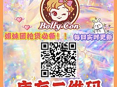 【年抛】BOLLYCON 三月天降福利 进口月抛换购只要10元？！