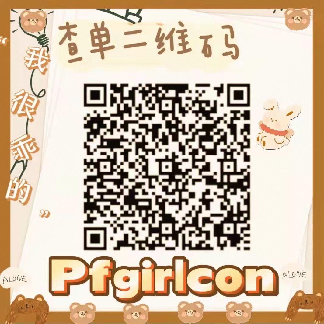 【半年抛/年抛】Pfgirlcon 49个款承包你的梦幻初夏 - VVCON美瞳网