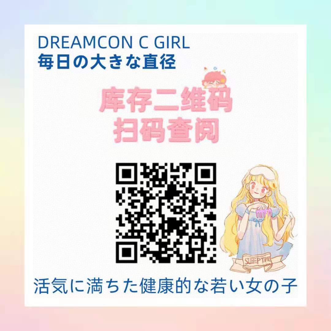 【年抛】DreamconCGirl 二次元少女心头爱 心动春日贩售社 - VVCON美瞳网