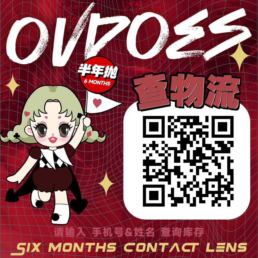 【半年抛上新】OVDOES颜值全方位输出 5月新品上市速享版 - VVCON美瞳网