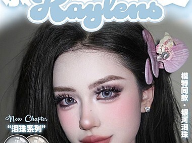 【月抛上新】KAYLENS 自然水光系新品亮相 女神速递请查收