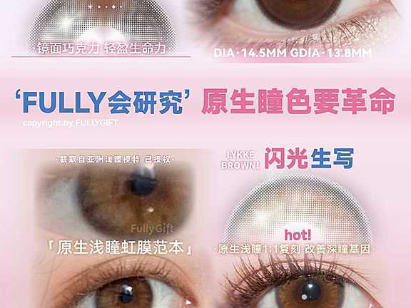 【年抛】FullyGift 迭代实用主义 无痕澄澈登神坛#清纯哲学