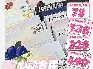 【日抛上新】LOVEIIKIRA 春日心动合集 破圈新品塑造纯欲气质少女感