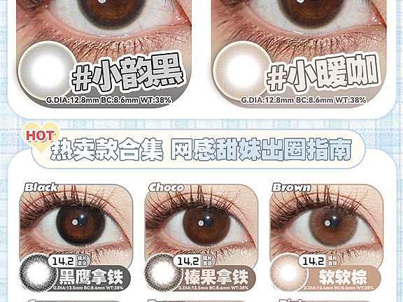 【年抛】SPRINGCON·Hushlens 又又梦幻联名啦 通勤百搭实用主义
