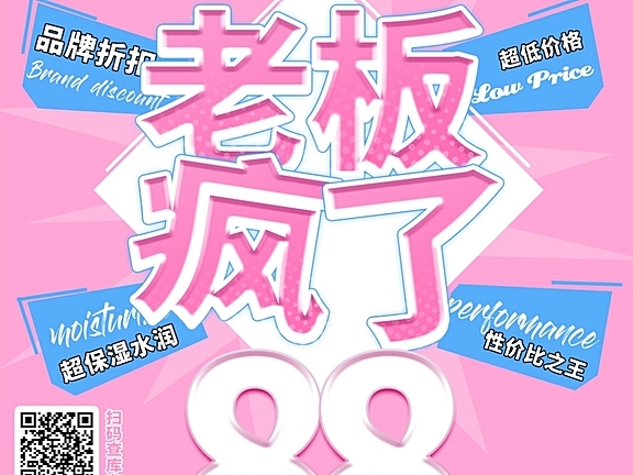 【年抛秒杀】PiPiCON 挑战自己刷新底价 老板疯了！？
