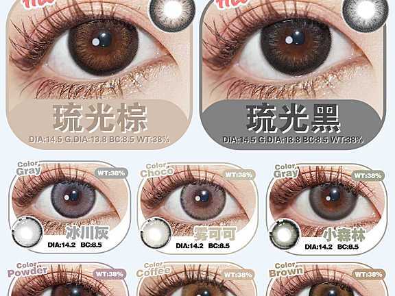 【年抛/半年抛】BDlens 夏日高阶挚爱牌 诠释新时代甜美