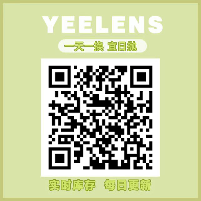 【月抛】Yeelens美瞳 开挂级美貌新次元 实力拿捏日韩系氛围感 - VVCON美瞳网