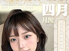 【月抛上新】MIMIPARK中式美学新提案 尽显国风古韵之美