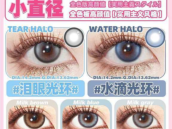 【半年抛】Thestarlens瞳趣星球 4月美貌宝箱等你开启