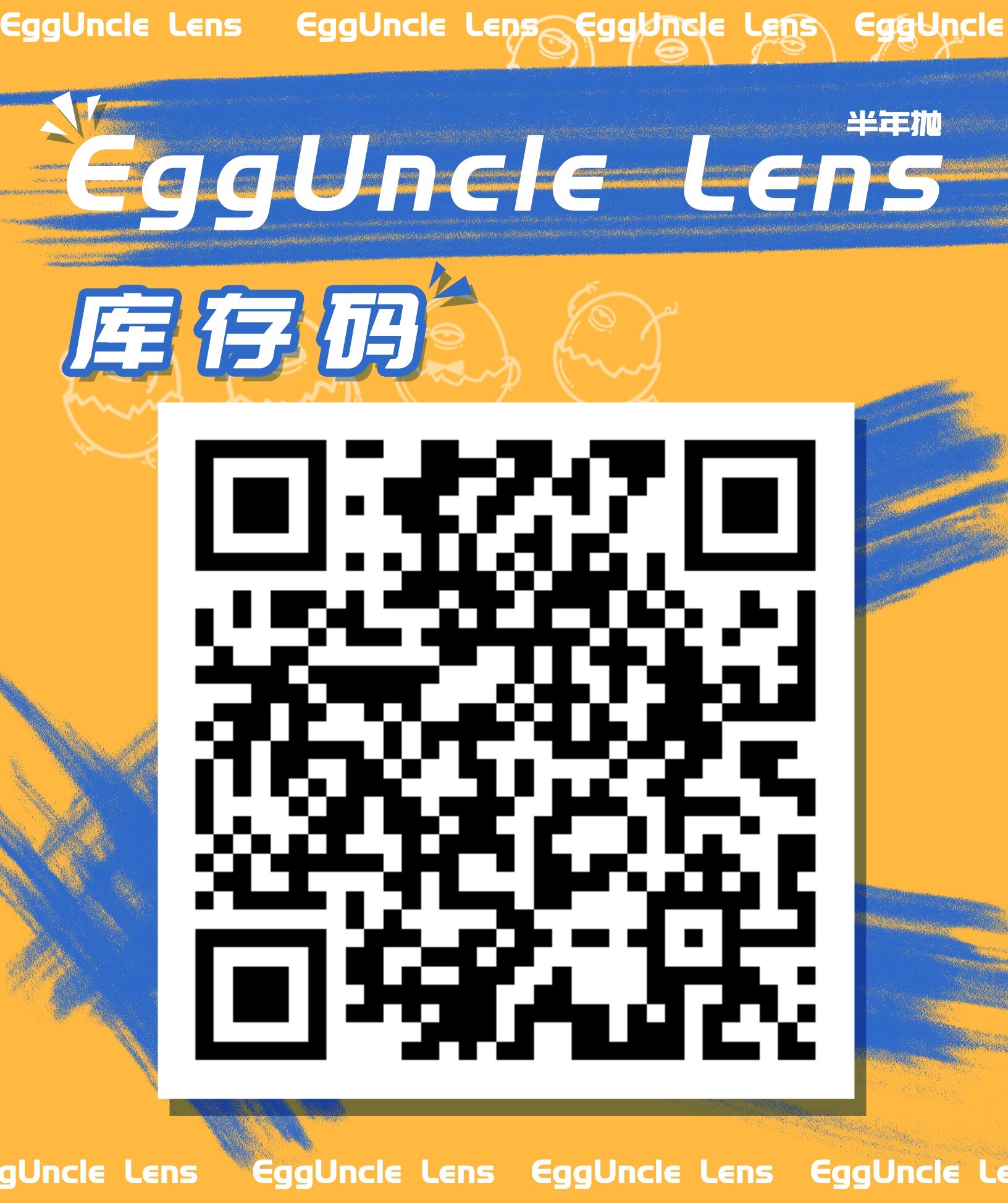 【半年抛上新】EggUnclelens美瞳 超闪吸睛光点 色彩感灯泡瞳系列上架 - VVCON美瞳网