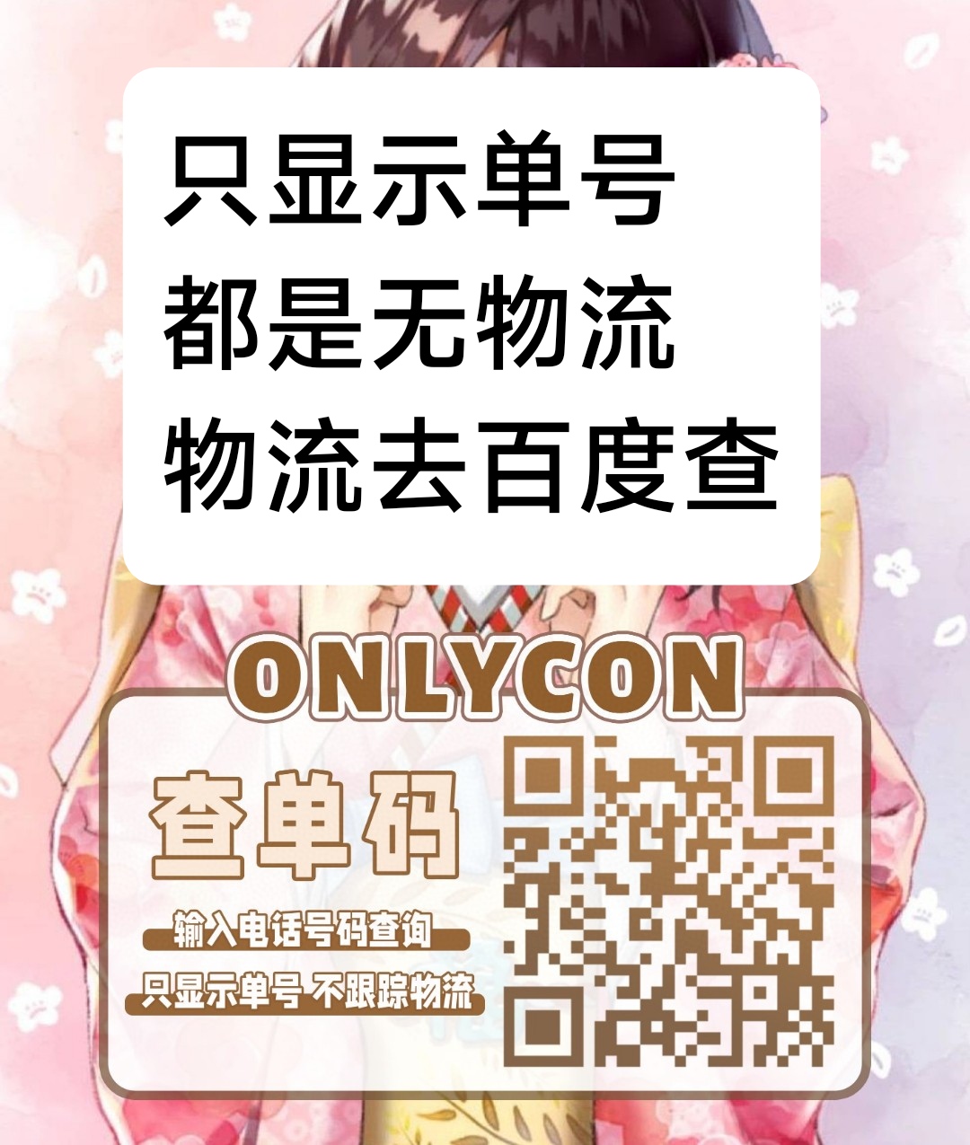 【年抛】ONLYCON五一出游囤货季 限时福利大放送 - VVCON美瞳网