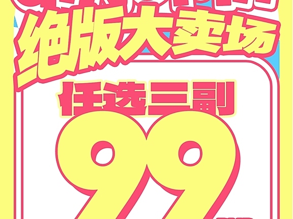 【月抛秒杀】GINOMII品牌产品规划调整 月抛线即将下架