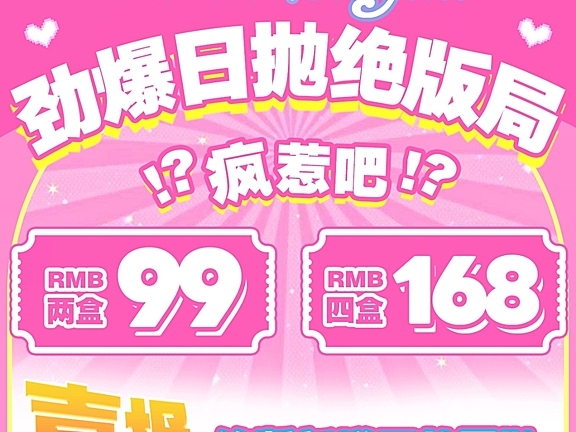 【日抛秒杀】BOLLYCON·CHONOS日抛党速来给我薅羊毛