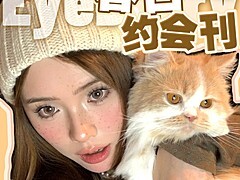 【月抛】EyeBerry元气精灵眼 唤醒春日多巴胺