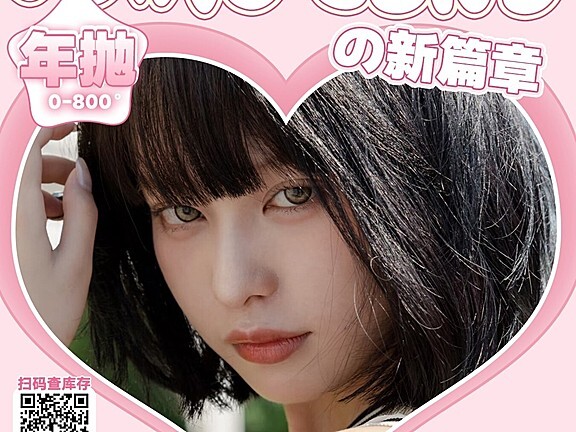 【年抛】OCHICLENS清亮迷人眼眸 分分钟逆袭成女主