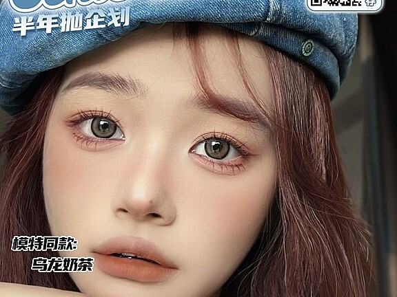 【半年抛】OCHICLENS不就是网红氛围感吗 分分钟就拿下