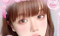 【月抛上新】Mixmixx甜心氛围感 春日韩妹微光感温柔杀眼珠珠