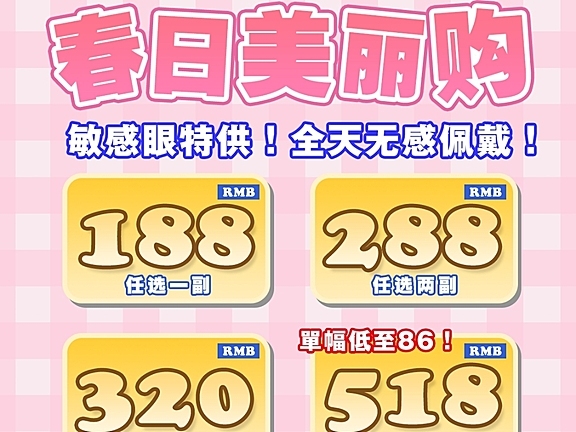 【年抛】FavorrBeauty精选春天适合精品 春日低价套餐