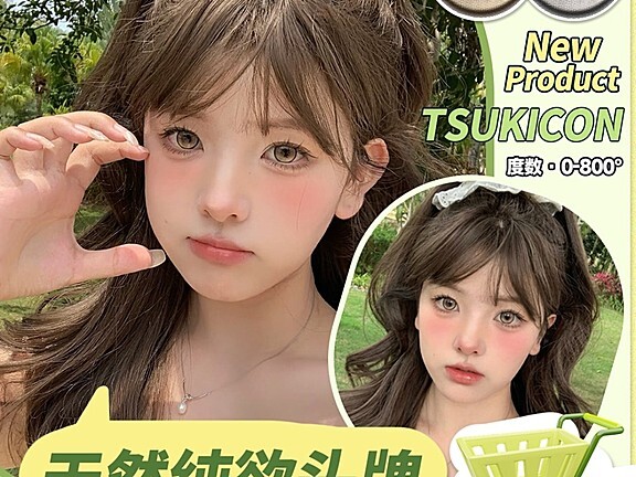 【半年抛上新】Tsukicon新品大秀邀请函 美貌表现力巨咖来袭