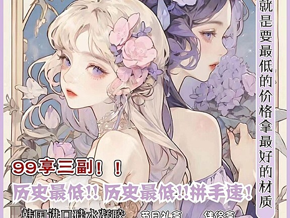 【年抛秒杀】BEELOOK原创设计 小众不撞色 春游福利就位