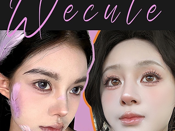 【半年抛上新】WeCute琥珀暮色棕&浪漫蔷薇紫首发 五月新刊