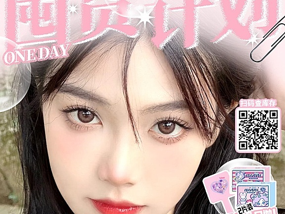【日抛】Winni韩产日抛 夏日无限嗨Fun 上眼超甜体验
