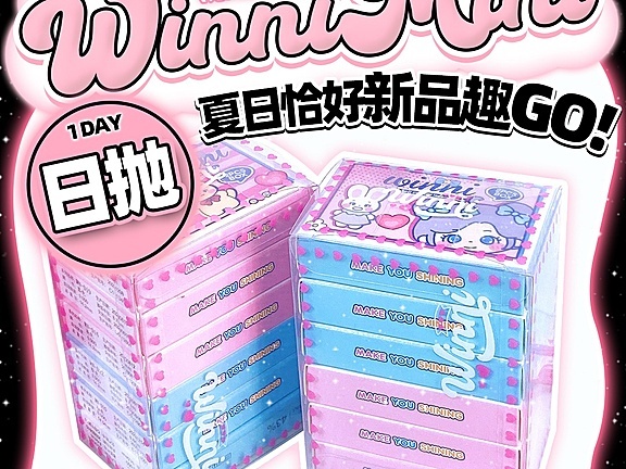 【日抛MINI装】Winni拒绝试色弯路 打破传统概念 夏日新番