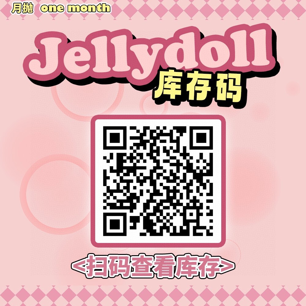 【半年抛】JellyDoll 日常活动 - VVCON美瞳网