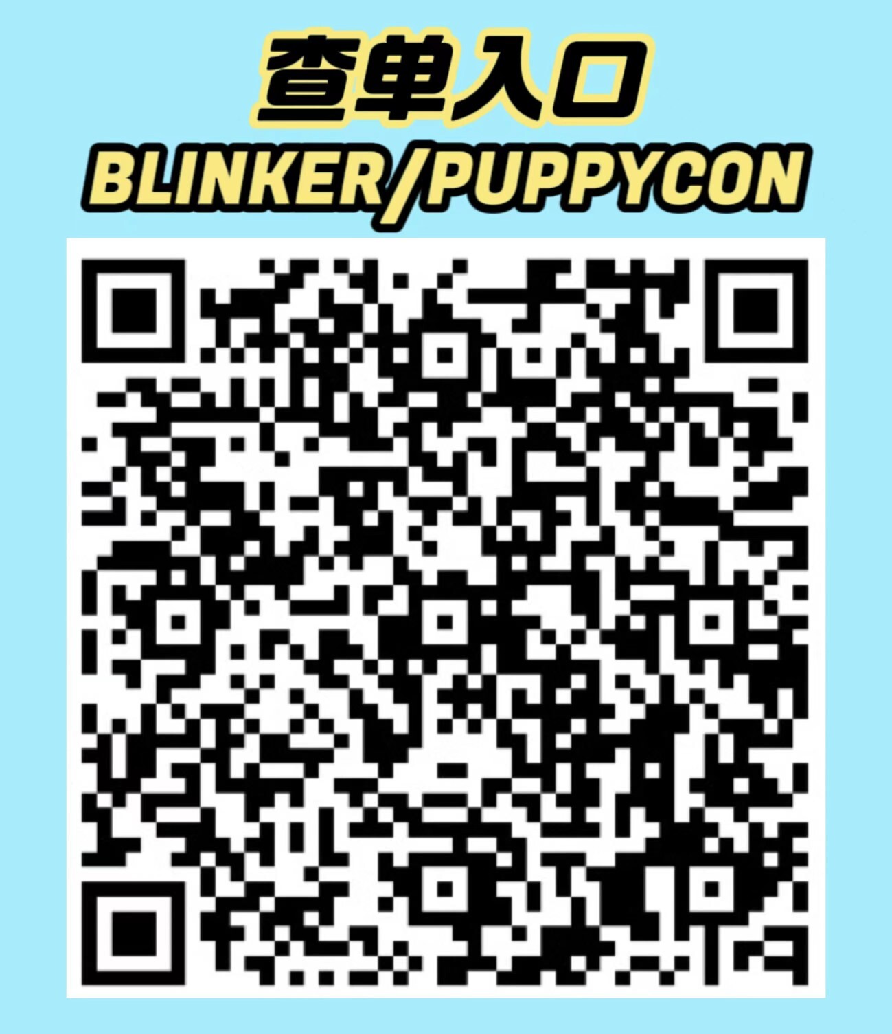 【年抛上新】Blinker撕漫感惊人美貌 夏日多巴胺减速带 - VVCON美瞳网