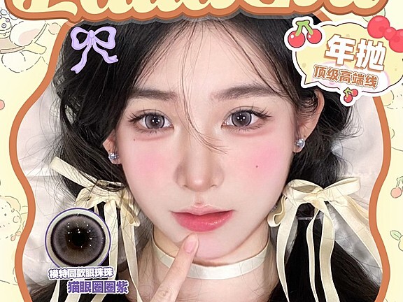 【年抛】EallaGirl打造精致网感 承包盛夏美貌 超值钜惠福利