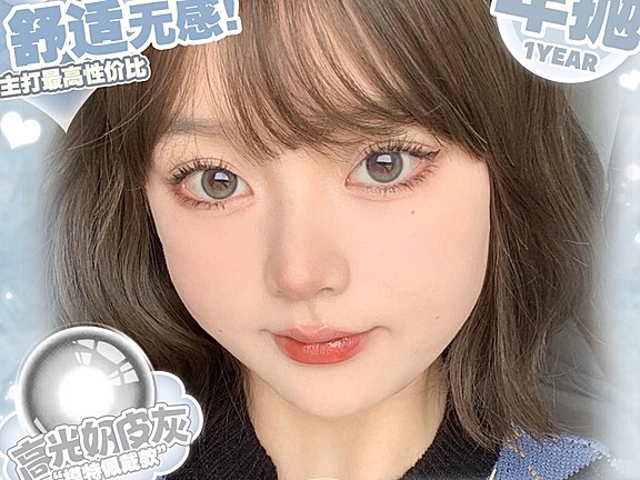 【年抛】KAMOLENS·诗卡沫 惟有浪漫生生不息 七夕美瞳海报