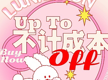 【月抛/年抛秒杀】LUNARCON品牌产品线调整 全线款式绝版清仓