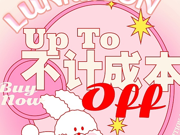 【月抛/年抛秒杀】LUNARCON品牌产品线调整 全线款式绝版清仓