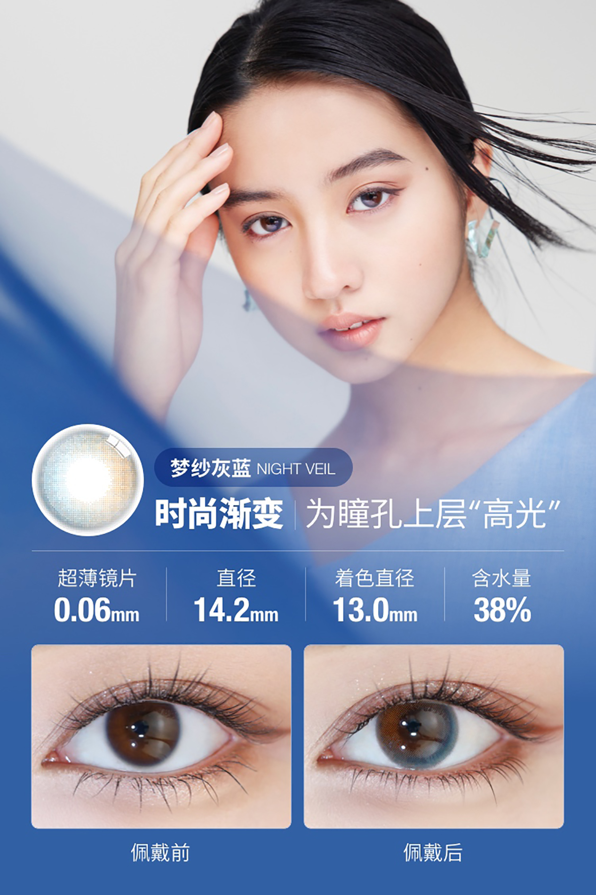 【日抛】VNTUS美瞳 – 元气斩男神器 木村光希同款 日本高奢品牌新登陆-VVCON美瞳商城1 【日抛】VNTUS美瞳 – 元气斩男神器 木村光希同款 日本高奢品牌新登陆 - VVCON美瞳商城