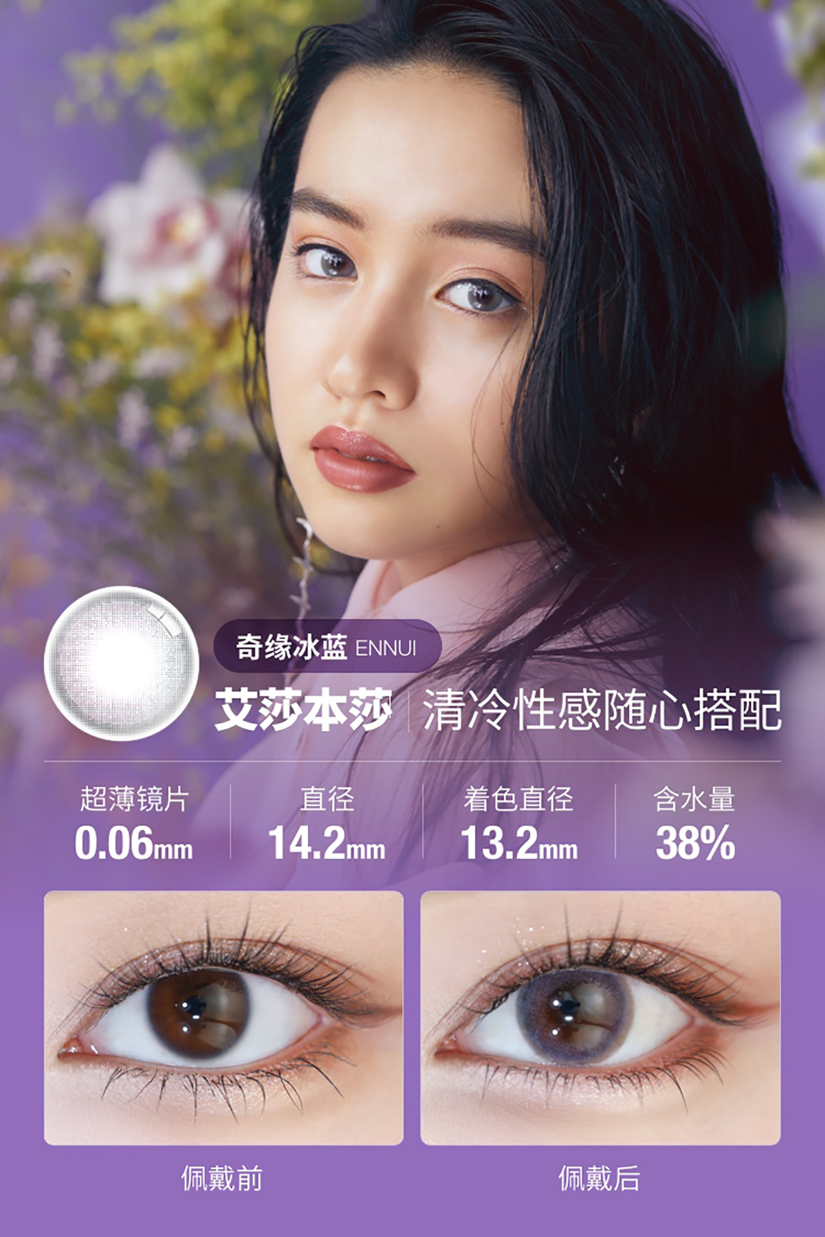 【日抛】VNTUS美瞳 – 元气斩男神器 木村光希同款 日本高奢品牌新登陆-VVCON美瞳商城2 【日抛】VNTUS美瞳 – 元气斩男神器 木村光希同款 日本高奢品牌新登陆 - VVCON美瞳商城