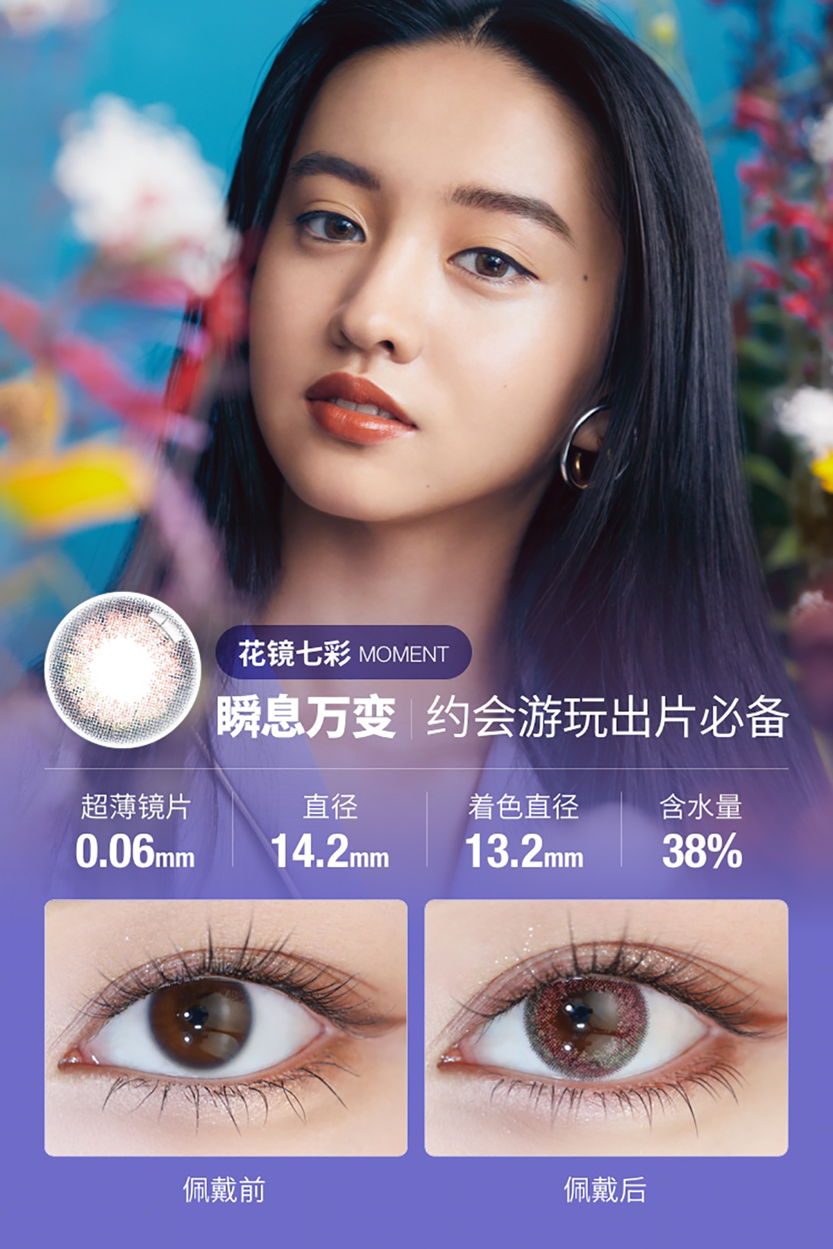 【日抛】VNTUS美瞳 – 元气斩男神器 木村光希同款 日本高奢品牌新登陆-VVCON美瞳商城5 【日抛】VNTUS美瞳 – 元气斩男神器 木村光希同款 日本高奢品牌新登陆 - VVCON美瞳商城