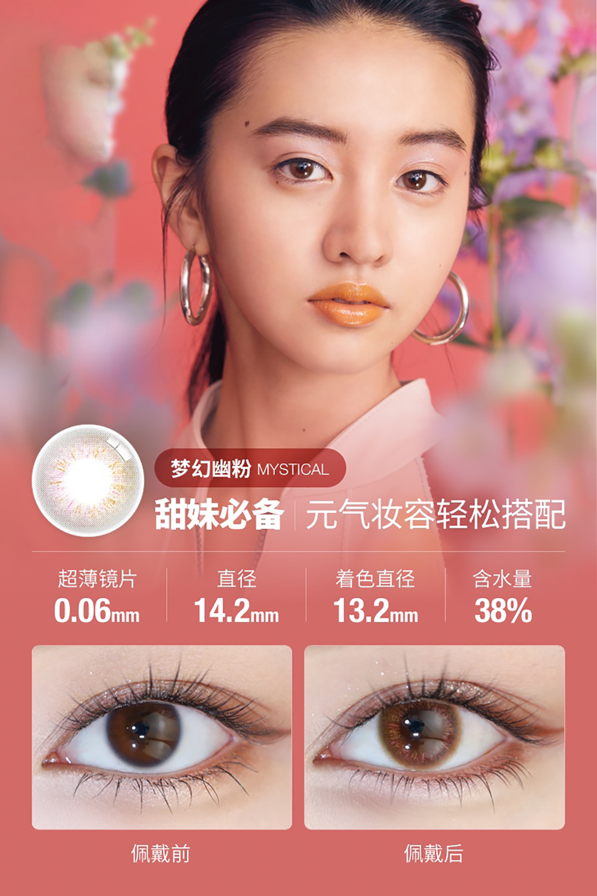 【日抛】VNTUS美瞳 – 元气斩男神器 木村光希同款 日本高奢品牌新登陆-VVCON美瞳商城6 【日抛】VNTUS美瞳 – 元气斩男神器 木村光希同款 日本高奢品牌新登陆 - VVCON美瞳商城